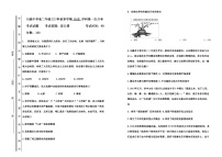 2023-2024学年海南省儋州川绵中学高二上学期第一次月考历史试题含答案