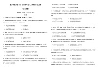 2023-2024学年吉林省白城市通榆县毓才高级中学高二上学期第二次月考历史试题含答案