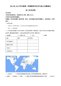 上海市虹口区2023-2024学年高三上学期期终学生学习能力诊断测试历史试卷（解析版）