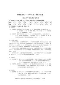 2024江苏省决胜新高考高三上学期12月大联考试题历史PDF版含答案