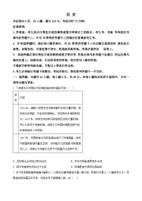 2024广州高三上学期12月调研考试（零模）历史含解析