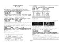 2024汉中高一上学期第三次选科调研考试（12月）历史PDF版含答案