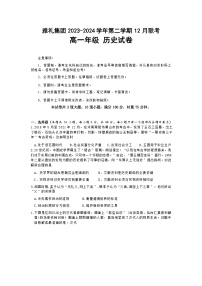 2024湖南省雅礼中学高一上学期12月月考历史试卷含答案