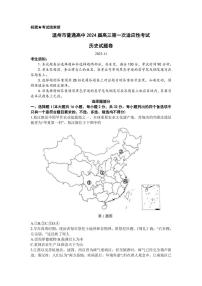 历史-温州市普通高中2024届高三第一次适应性考试试卷和答案