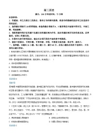 安徽省名校联盟2023-2024学年高三上学期12月大联考历史试卷（Word版附解析）