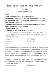 福建省厦门双十中学2023-2024学年高一上学期12月月考历史试题（Word版附解析）