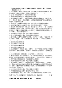 2024届陕西省汉中市高三上学期教学质量第一次检测（二模）历史试题