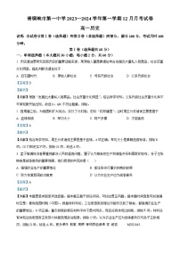 宁夏回族自治区青铜峡市第一中学2023-2024学年高一上学期12月月考历史试题（解析版）