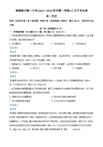宁夏回族自治区青铜峡市第一中学2023-2024学年高一上学期12月月考历史试题（解析版）