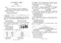 2024江西省“三新”协同教研共同体高三上学期12月联考历史试卷