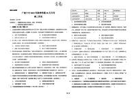 云南省文山壮族苗族自治州广南县第十中学校2023-2024学年高二上学期10月月考历史试题