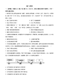 2024梅河口五中高二上学期12月月考试题历史含解析