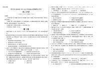 山西省怀仁市大地学校高中部2023-2024学年高二上学期第四次月考历史试题