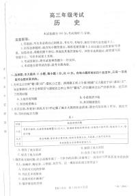 2024遵义高三上学期12月月考试题历史PDF版含答案