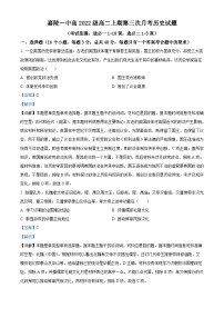 四川省南充市嘉陵第一中学2023-2024学年高二上学期第三次月考历史试题（Word版附解析）