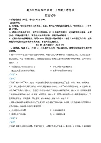 四川省自贡市蜀光中学2023-2024学年高一12月月考历史试题（Word版附解析）