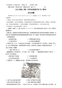 八省八校T8联考2024届高三上学期12月第一次学业质量评价历史试题（Word版附解析）