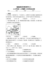 福建省泉州市两校联考2023-2024学年高一上学期第二次月考历史试卷(含答案)