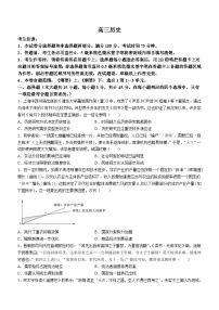 2024届九师联盟高三12月质量检测历史试题