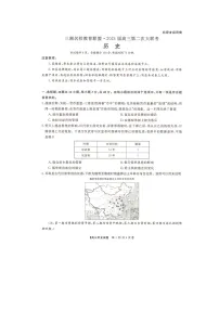 湖南省天一三湘名校联盟2023-2024学年高三上学期12月第二次联考历史试题