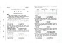 山东2024届高三新高考联合质量测评12月联考 历史