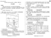 山东省高中名校2023-2024学年高三上学期12月统一调研考试历史试题含答案