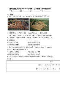 湖南省益阳市六校2022-2023学年高一上学期期末联考历史试卷(含答案)