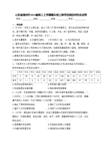 山东省德州市2023届高三上学期期末线上教学自测自评历史试卷(含答案)