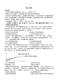 河南省名校联盟2023-2024学年高三上学期12月月考历史试题