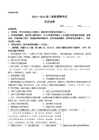 河北省沧州市泊头市2023-2024学年高三上学期12月月考历史试题