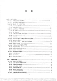 高中超详高中历史知识点归纳汇总(分章节)