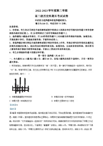 广东省广州市执信中学2022-2023学年高二下学期期末考试历史试题（解析版）