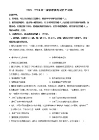 2024河北省高三上学期12月省级联测试题历史含解析