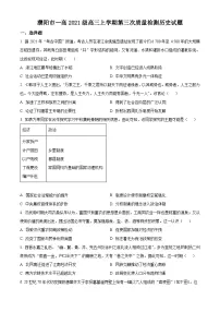 河南省濮阳市第一高级中学2023-2024学年高三上学期第三次质量检测历史试卷（Word版附解析）