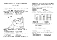 吉林省“BEST合作体”2023-2024学年高一上学期期末历史试卷（Word版附答案）