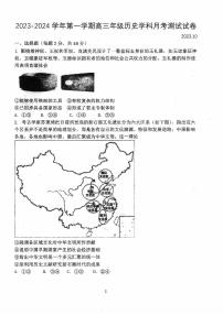 北京昌平一中高三上学期月考2023年10月月考历史试题及答案