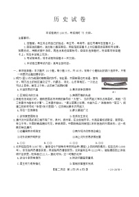 辽宁省抚顺市六校协作体2023-2024学年高二上学期期末考试历史试卷（Word版附解析）