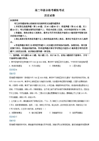 2024年江苏省徐州市沛县汉台高级中学高二上学期学业水平合格性模拟考试历史试题