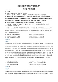 黑龙江省龙东地区五校2023-2024学年高二上学期期末联考历史试题