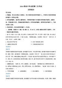 陕西省安康中学高新分校，安康市高新中学2023-2024学年高三上学期第二次模拟预测文综历史试题