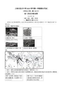 上海市进才中学2023-2024学年高二上学期1月期末考试历史（合格考）试题(无答案)