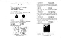 内蒙古自治区呼和浩特市2023—2024学年高二上学期期末考试历史试卷