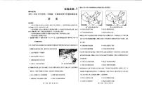 内蒙古自治区呼和浩特市2023-2024学年高一上学期期末教学质量检测历史试卷