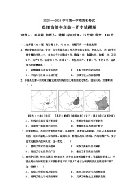 广东省深圳市盐田高级中学2023-2024学年高一上学期1月期末考试历史试题（Word版附解析）