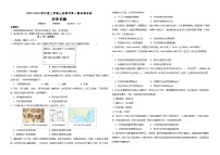 黑龙江省佳木斯市三校联考2023-2024学年高一上学期1月期末考试历史试题（Word版附解析）