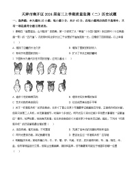 天津市南开区2023-2024学年高三上学期质量检测（二）历史试题