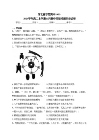 河北省示范高中2023-2024学年高二上学期11月期中质量检测历史试卷(含答案)