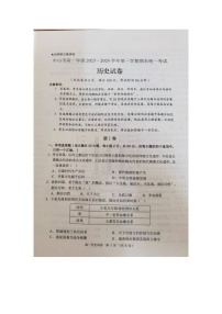 广东省中山市2023-2024学年高一上学期期末考试历史试卷