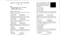 2024自治区呼和浩特高三上学期期末试题历史PDF版含答案