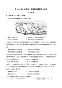 四川省眉山市仁寿县2023-2024学年高二上学期1月期末模拟联考历史试题（含答案）